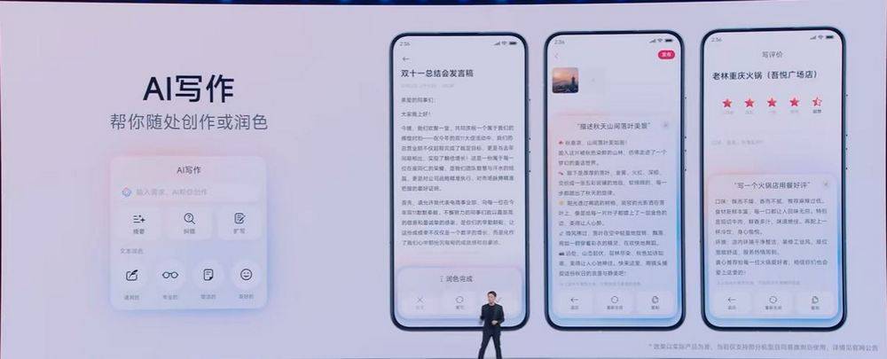 小米澎湃OS 2 全网最详细介绍！ HyperCore、HyperConnect、HyperAI 三大核心技术 - 安卓手赚网