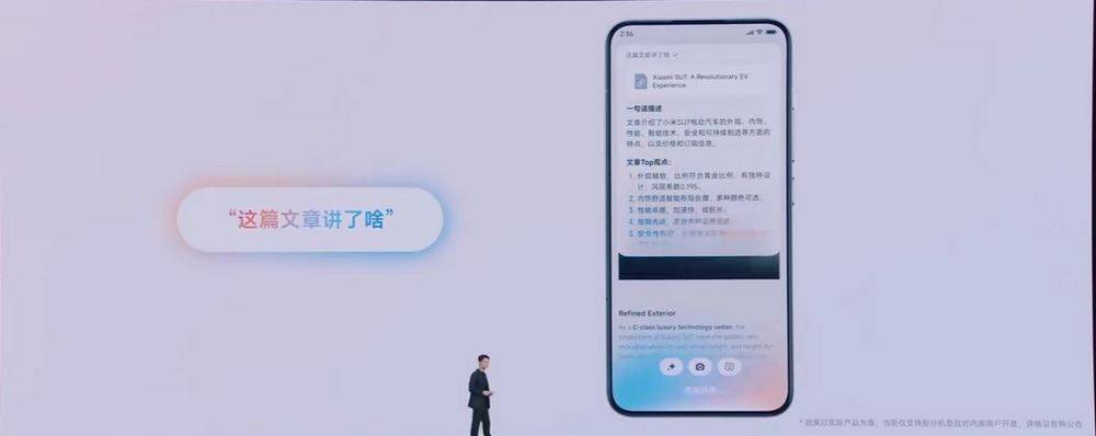小米澎湃OS 2 全网最详细介绍！ HyperCore、HyperConnect、HyperAI 三大核心技术 - 安卓手赚网