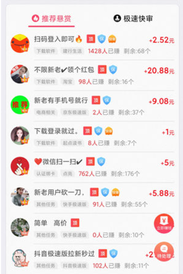 免费兼职一单一结在家可做（推荐三款自己接单的平台）