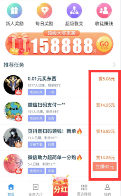 免费兼职一单一结在家可做（推荐三款自己接单的平台）