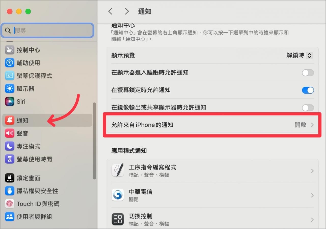 iPhone 镜像输出 iOS 18 MacOS 15