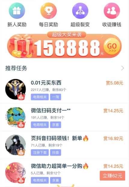 国家认可的赚钱软件排行榜？三款公认赚钱的软件
