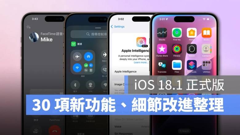 iOS iOS 18 iOS 18.1iPhone iOS 18.1新功能