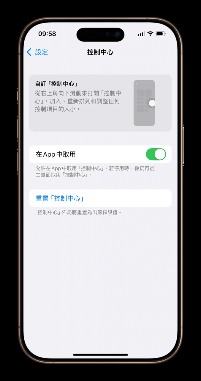 iOS iOS 18 iOS 18.1iPhone iOS 18.1新功能