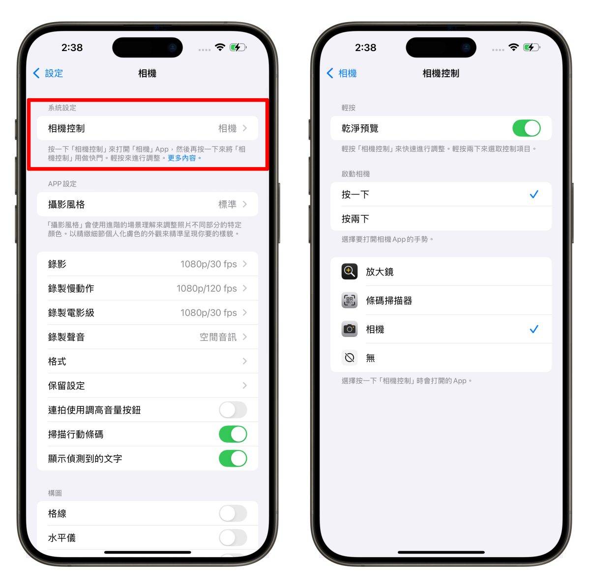iOS iPhone iPhone 16 iPhone 16 Plus iPhone 16 Pro iPhone 16 Pro Max 相机控制 相机控制钮 iPhone 16 相机控制钮