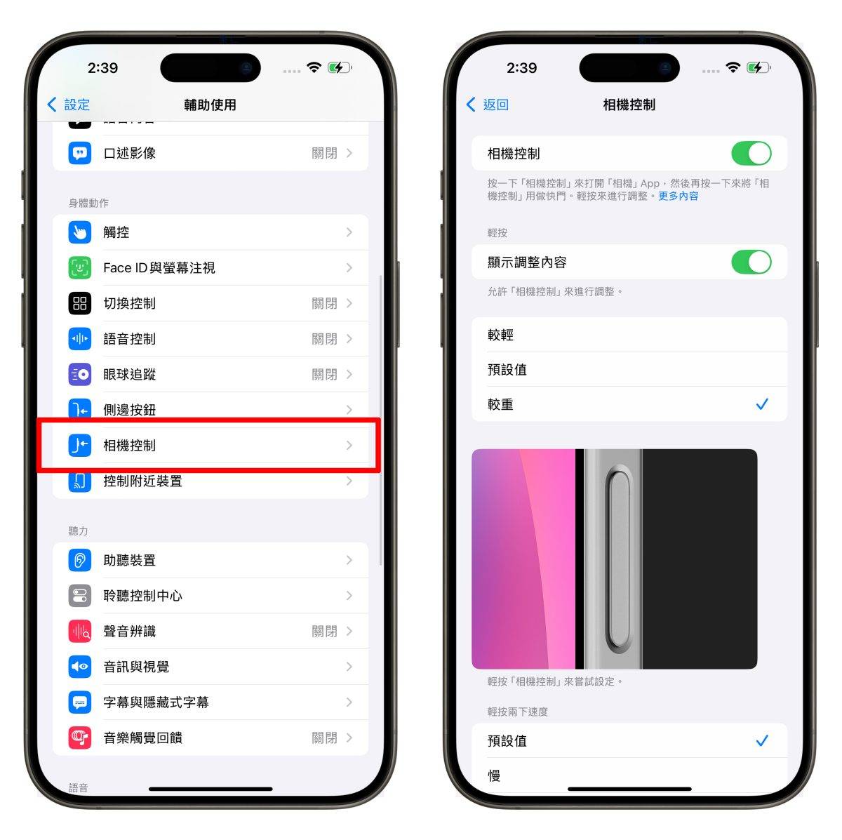 iOS iPhone iPhone 16 iPhone 16 Plus iPhone 16 Pro iPhone 16 Pro Max 相机控制 相机控制钮 iPhone 16 相机控制钮