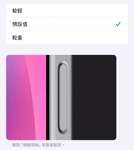 iPhone 16 相机控制钮怎么用？ 操作技巧、设定方式、注意事项等完全解析