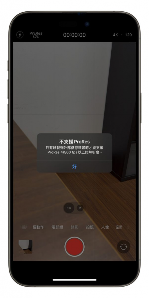 iPhone 16 Pro 的 4K/120FPS 录影使用教程：不只能拍、还能手机编辑多种慢动作效果