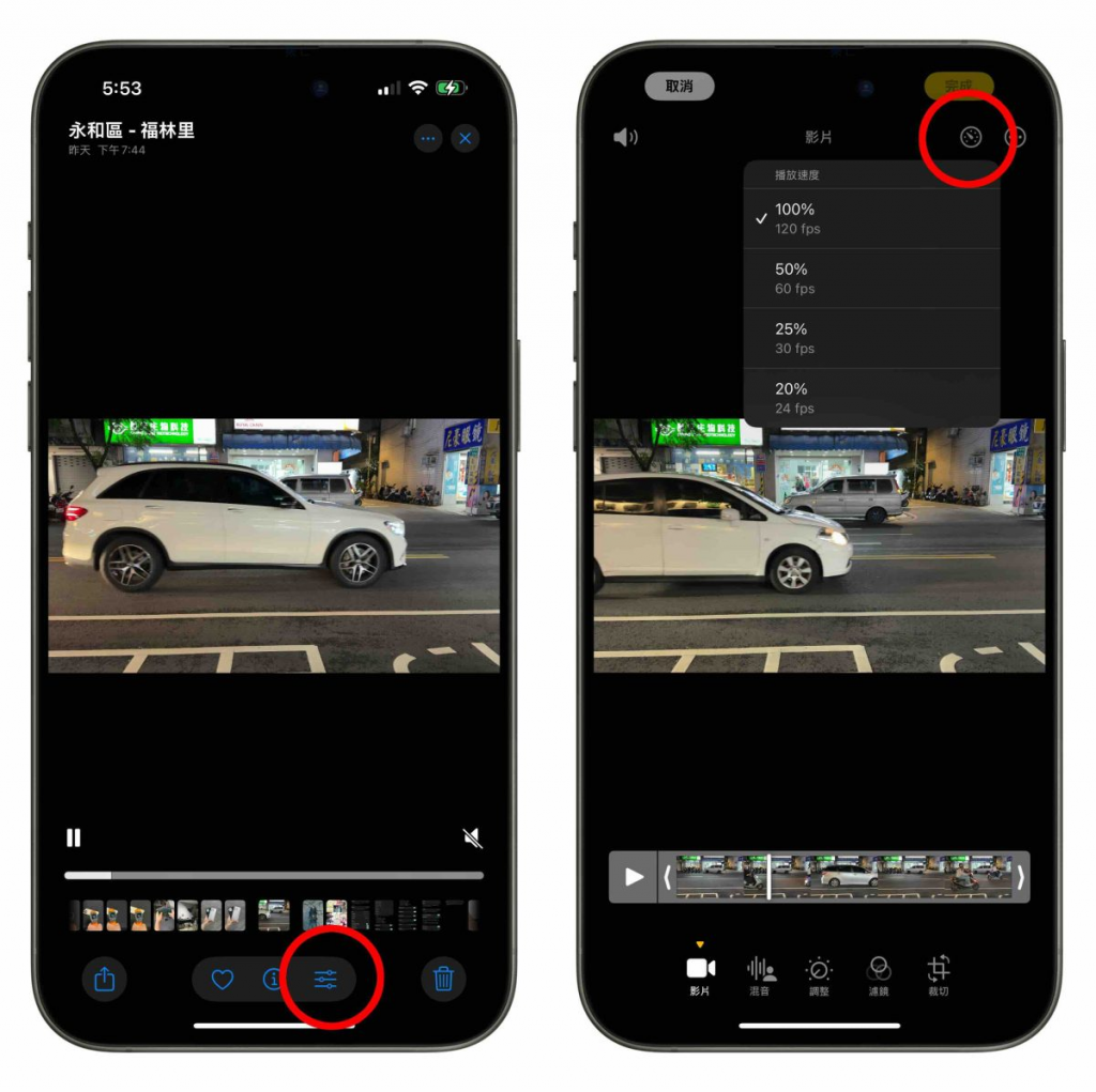 iPhone 16 Pro 的 4K/120FPS 录影使用教程：不只能拍、还能手机编辑多种慢动作效果
