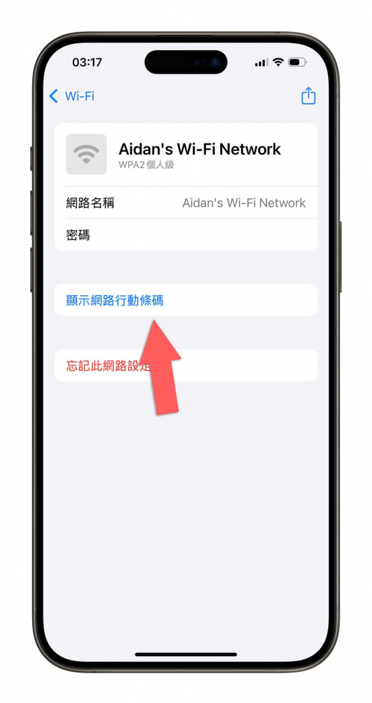 iPhone 密码App怎么用？ iOS 18 密码管理工具 8 大功能一次看