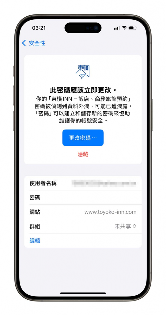 iPhone 密码App怎么用？ iOS 18 密码管理工具 8 大功能一次看