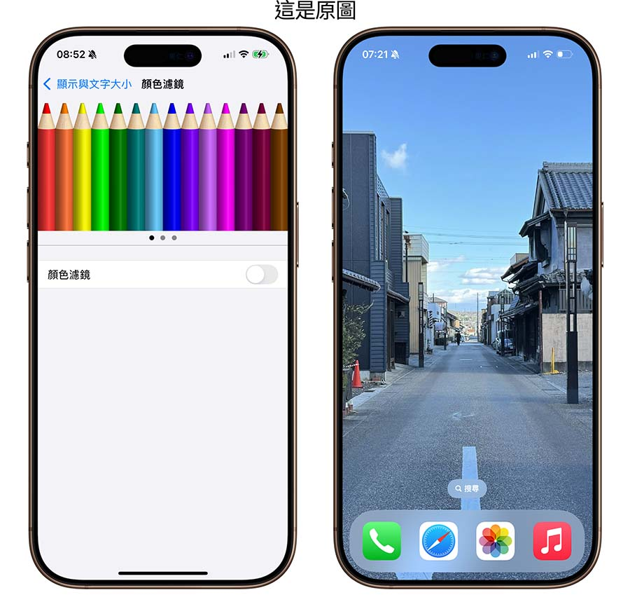 iPhone 低饱和度屏幕设定技巧，这样看画面更舒服