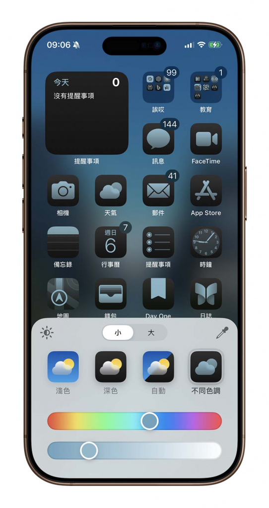 iPhone 低饱和度屏幕设定技巧，这样看画面更舒服