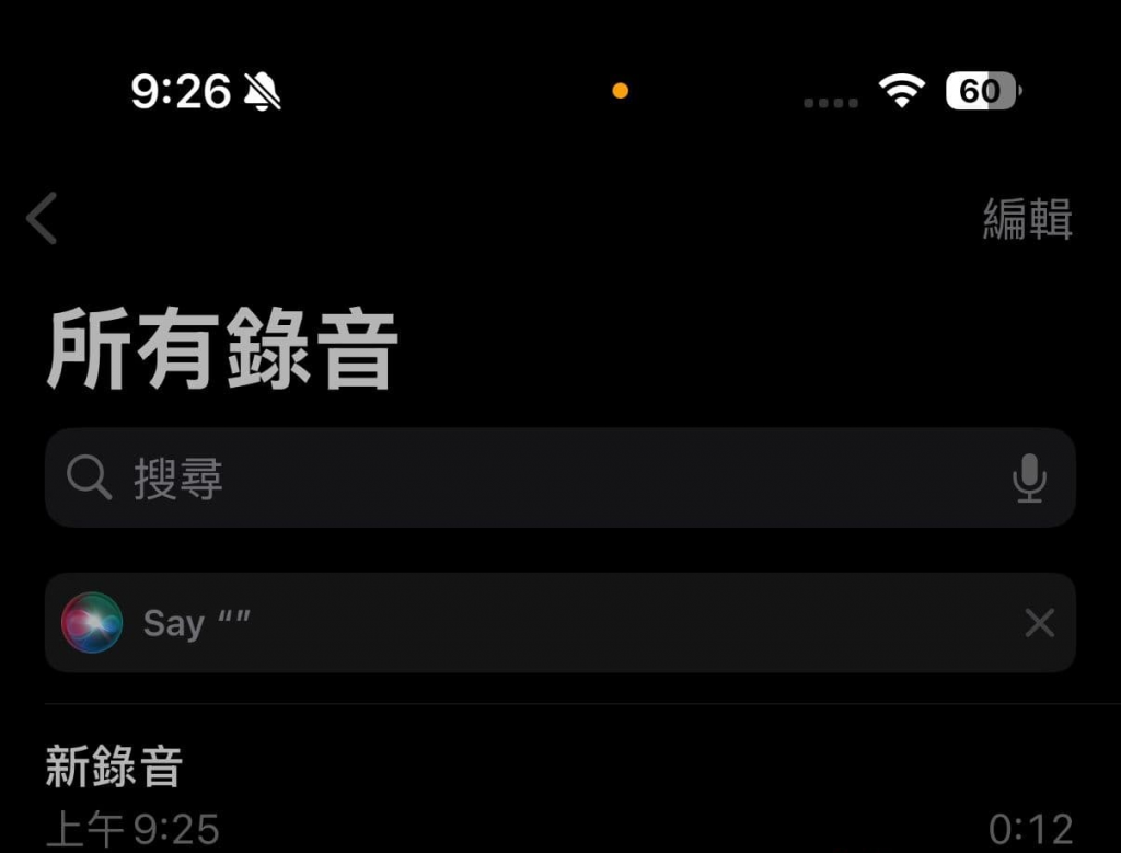 iOS 18.1 Beta 6 更新细节一览，14 项最值得必看重点