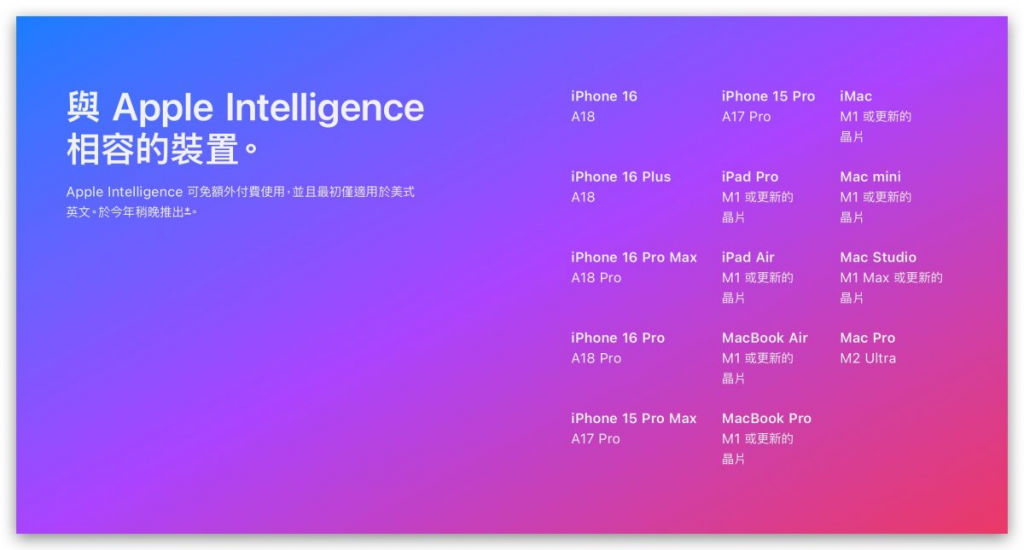 iOS 18.1将在10/28登场，想尝鲜Apple Intelligence请先注意5件事