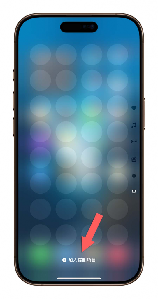 iPhone 控制中心设定技巧：变身 App 快速启动中心随时都能开 App 超方便