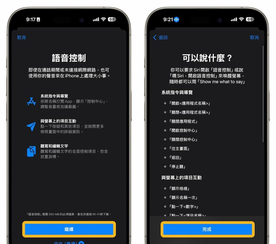 iPhone声控拍照教学：免手按快门喊一声用说话拍照超轻松