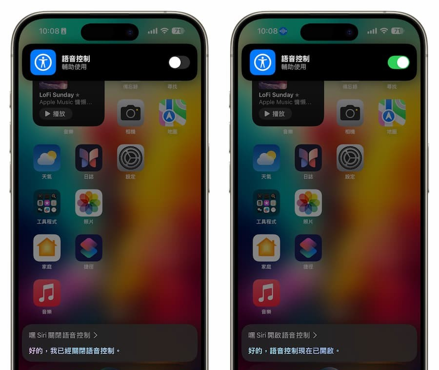 iPhone声控拍照教学：免手按快门喊一声用说话拍照超轻松