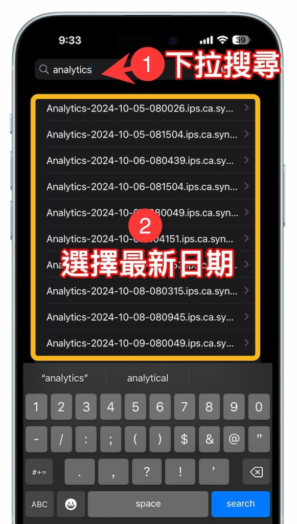 iOS 18电池寿命捷径脚本：一键查询iPhone电池循环次数神器
