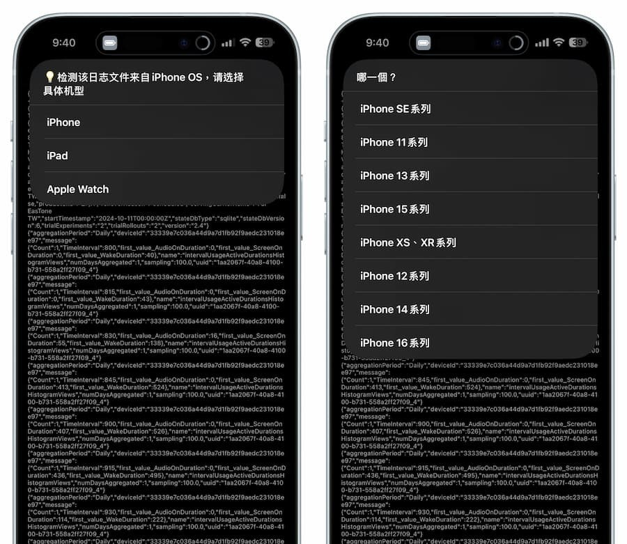 iOS 18电池寿命捷径脚本：一键查询iPhone电池循环次数神器