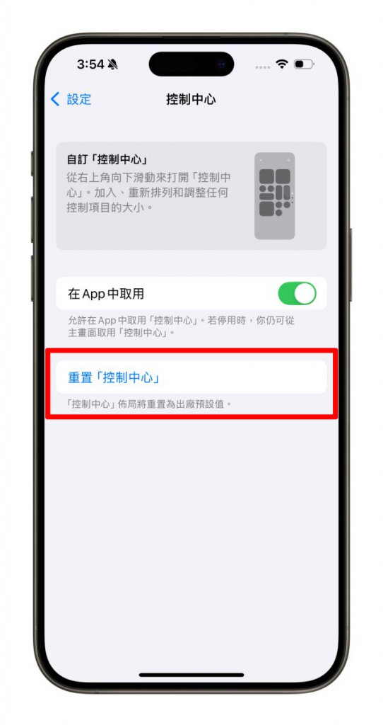 iOS 18.1 正式版几时出？ 推出日期与全新 20 大功能一次看
