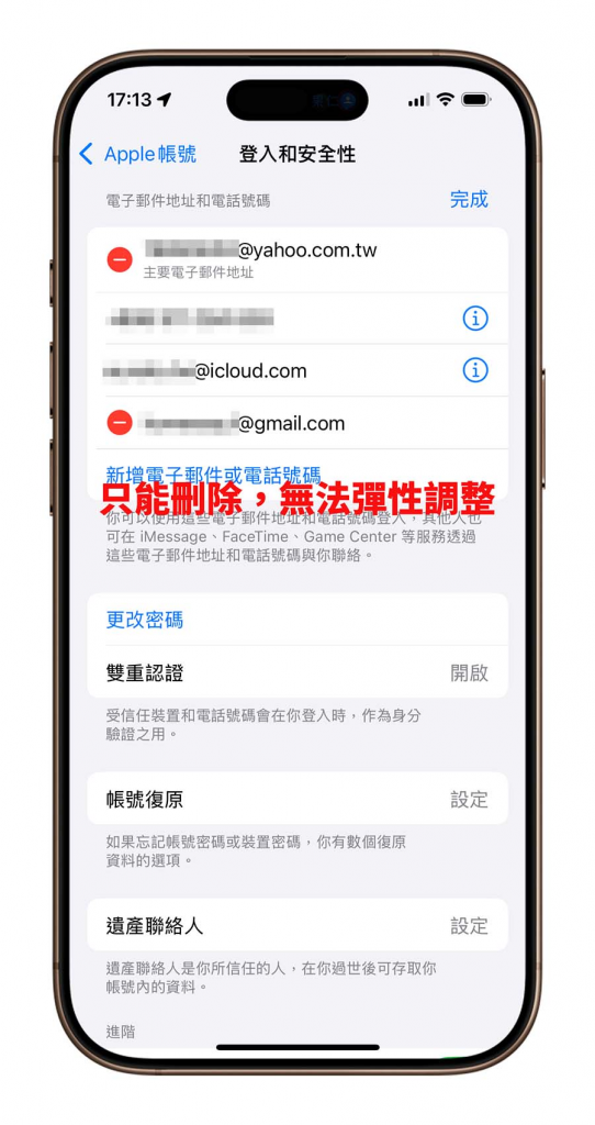 更改 Apple ID 主要电子信箱更简单了！ 如何操作？ 有何影响？ 抢先告诉你