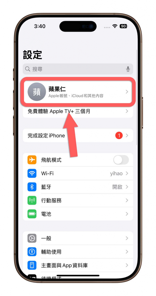 更改 Apple ID 主要电子信箱更简单了！ 如何操作？ 有何影响？ 抢先告诉你