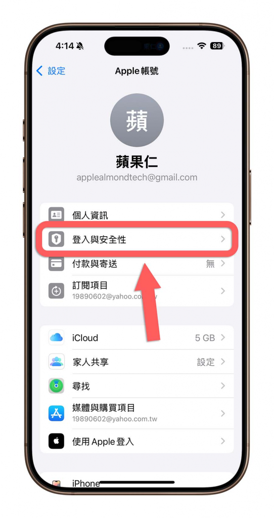 更改 Apple ID 主要电子信箱更简单了！ 如何操作？ 有何影响？ 抢先告诉你