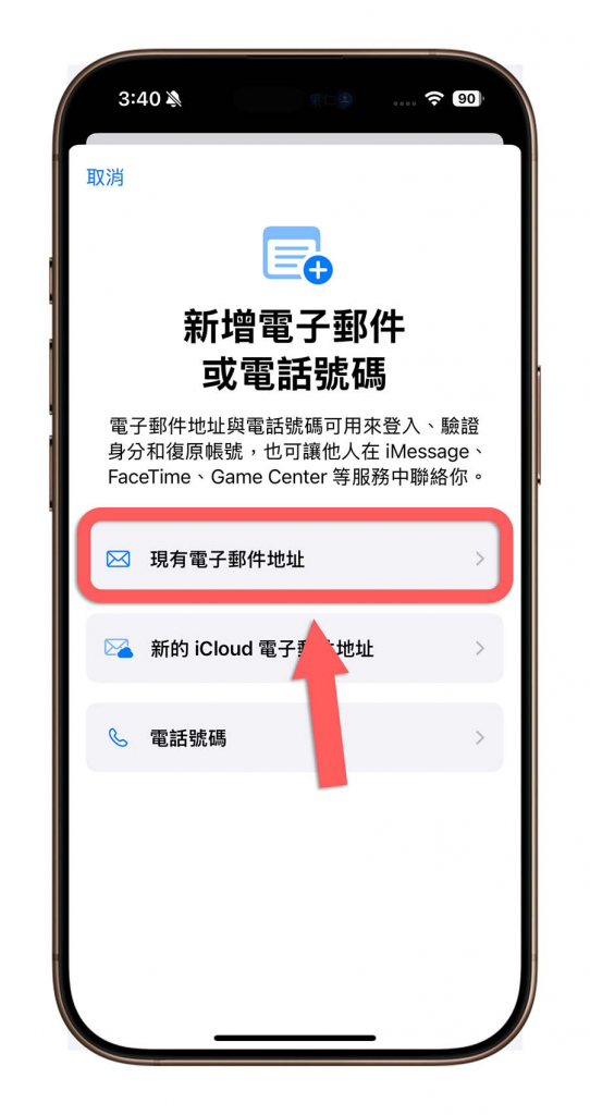 更改 Apple ID 主要电子信箱更简单了！ 如何操作？ 有何影响？ 抢先告诉你