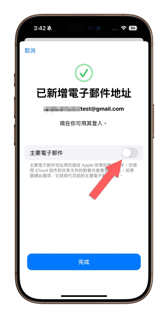 更改 Apple ID 主要电子信箱更简单了！ 如何操作？ 有何影响？ 抢先告诉你