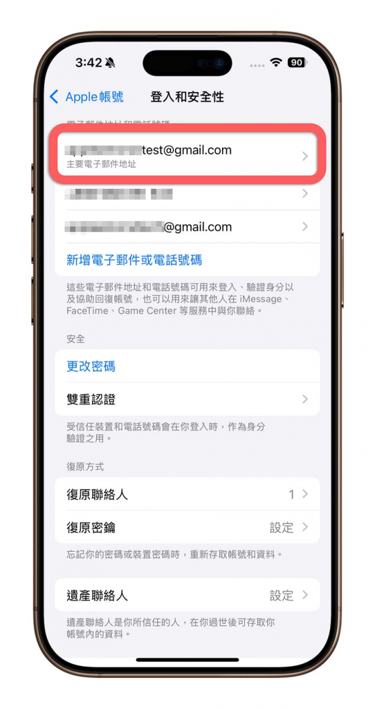 更改 Apple ID 主要电子信箱更简单了！ 如何操作？ 有何影响？ 抢先告诉你