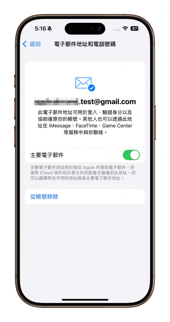 更改 Apple ID 主要电子信箱更简单了！ 如何操作？ 有何影响？ 抢先告诉你