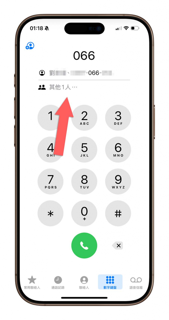 iOS 18 通话按键隐藏技巧：按几个数字就可以找出联系人信息
