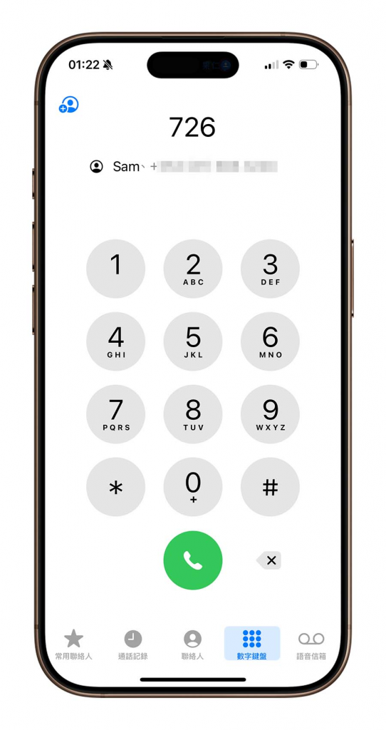 iOS 18 通话按键隐藏技巧：按几个数字就可以找出联系人信息