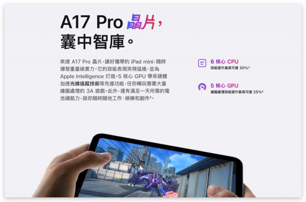 iPad mini 7 突发亮相！外型不变、采用A17 Pro 晶片、支持Apple Pencil Pro