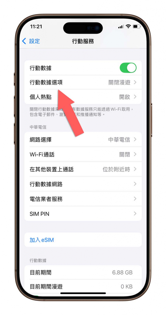 iPhone 无法打电话、接电话？ 没反应可能是没开启 4G VoLTE 功能