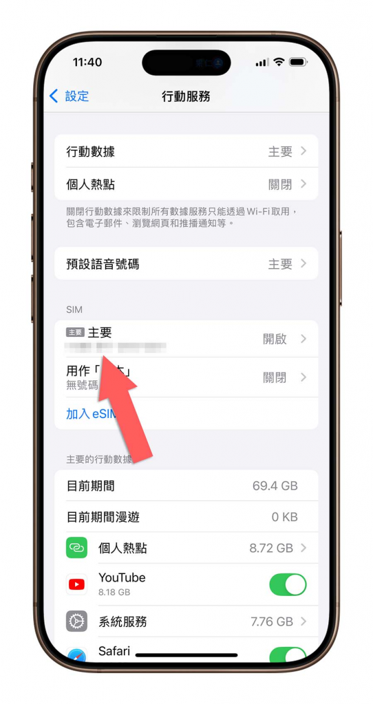 iPhone 无法打电话、接电话？ 没反应可能是没开启 4G VoLTE 功能