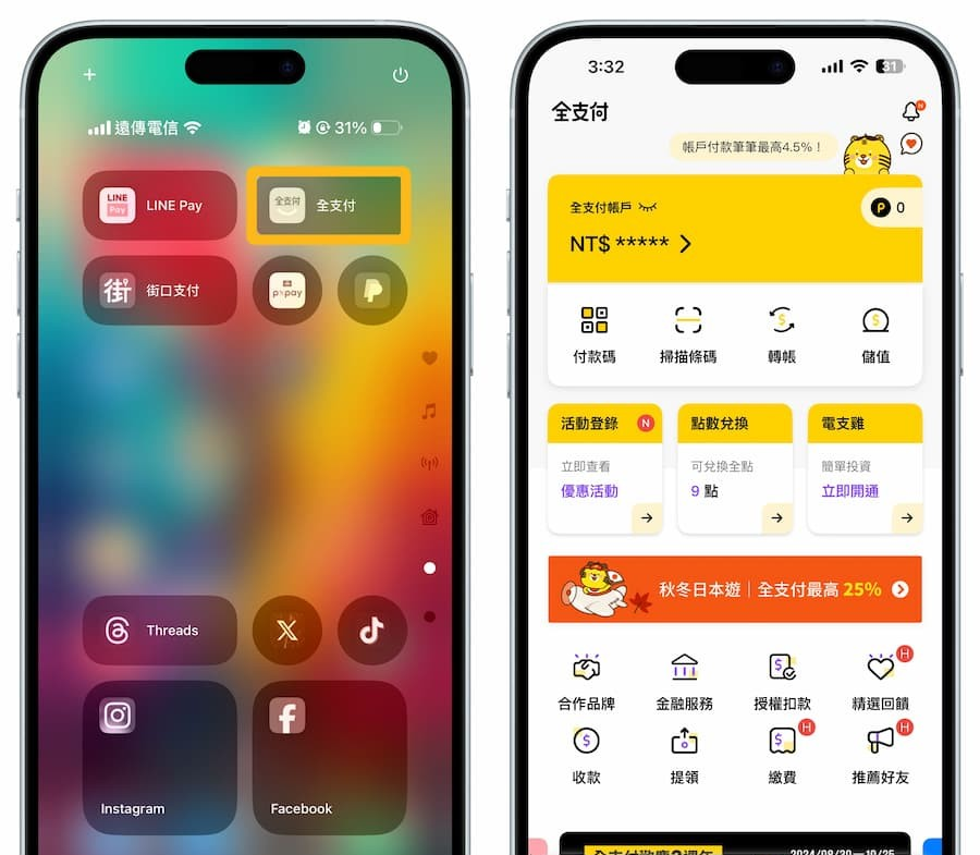 iPhone控制中心图标自定义玩法，打造快捷APP控制中心页面