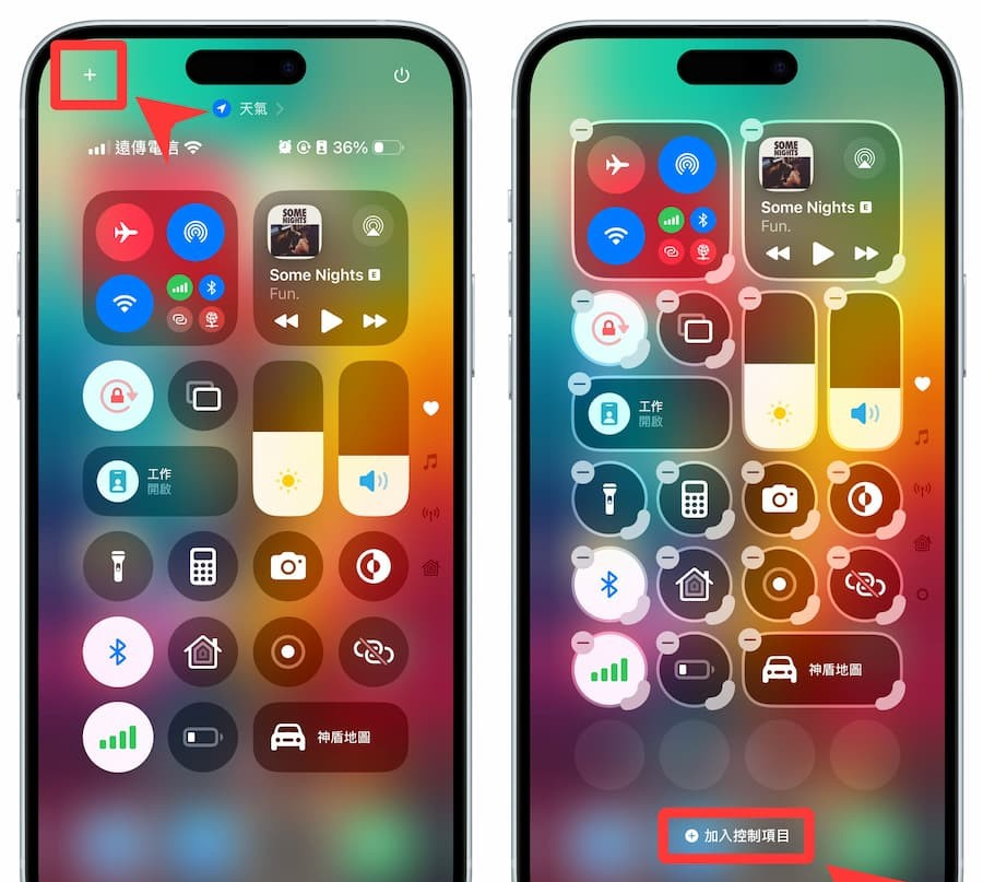iPhone控制中心图标自定义玩法，打造快捷APP控制中心页面
