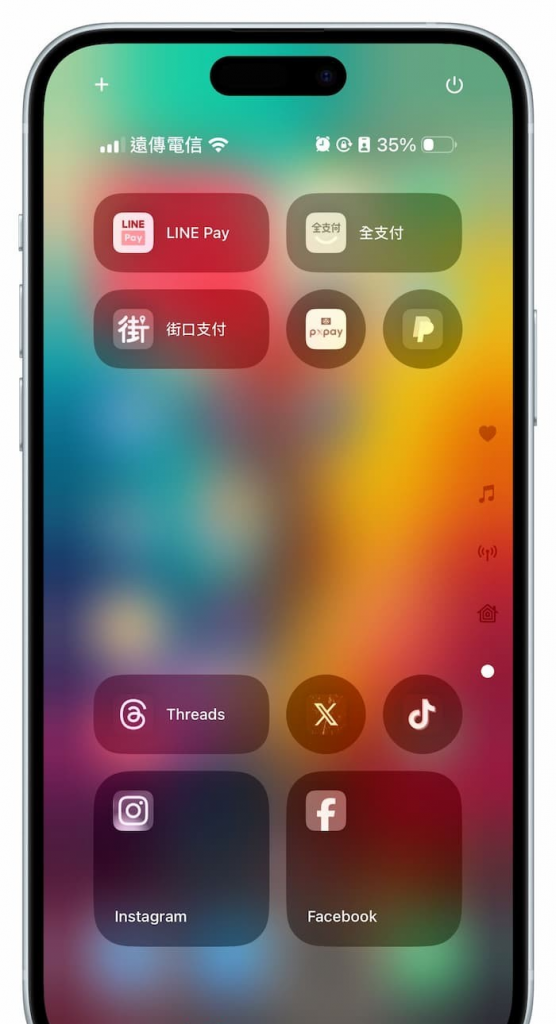 iPhone控制中心图标自定义玩法，打造快捷APP控制中心页面