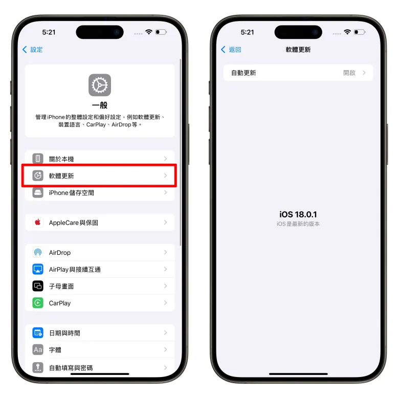 iPhone 16 转移数据更新卡住怎么办？ 一招解法让你顺利换机