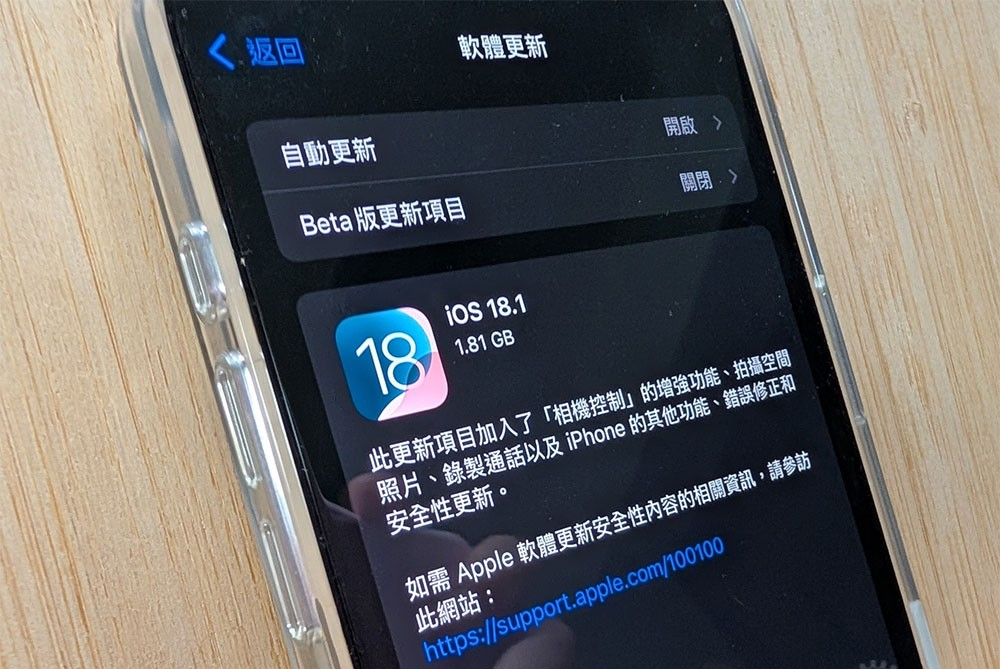 iOS 18.1 和 iPadOS 18.1 随 Apple Intelligence 一起推出了