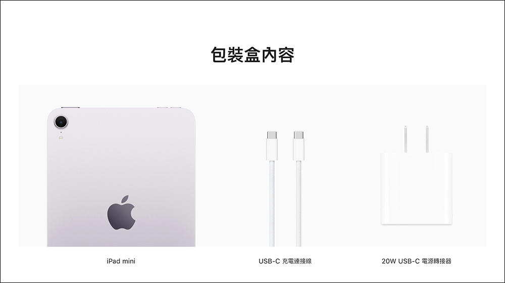 iPad mini 7 数据显示仍仅支持 20W 快充，但还是有这点好处 - 安卓手赚网