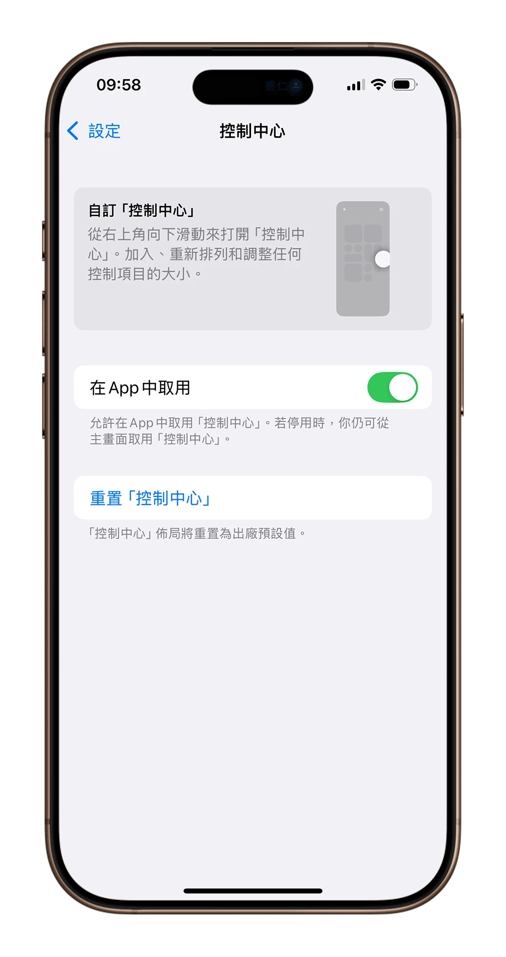 iOS 18.1 控制中心