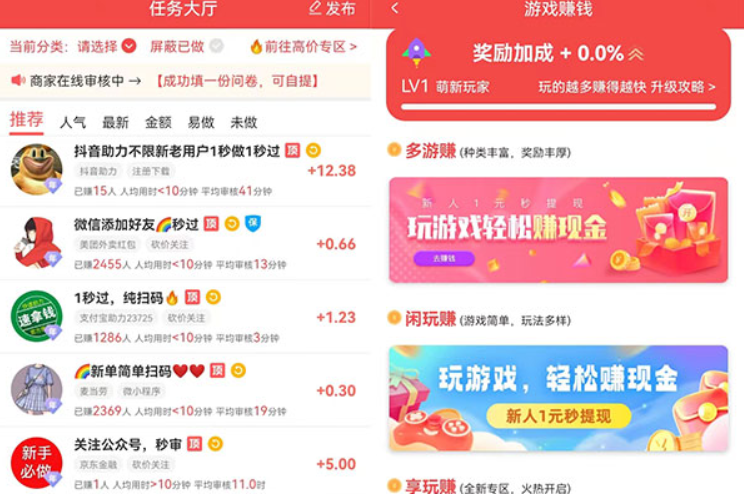 真实可靠的赚钱软件有哪些？分享三款真实可靠的赚钱软件