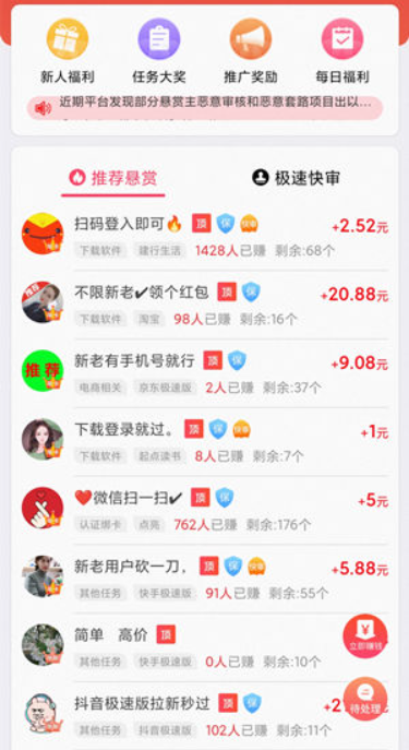 抖音极速版一天赚50元的技巧(每天都挣这么多，不懂的看过来)