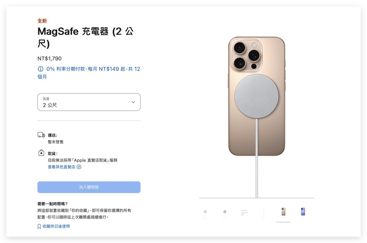 iOS iPhone 16 iPhone 16 Plus iPhone 16 Pro iPhone 16 Pro Max MagSafe MagSafe充电器