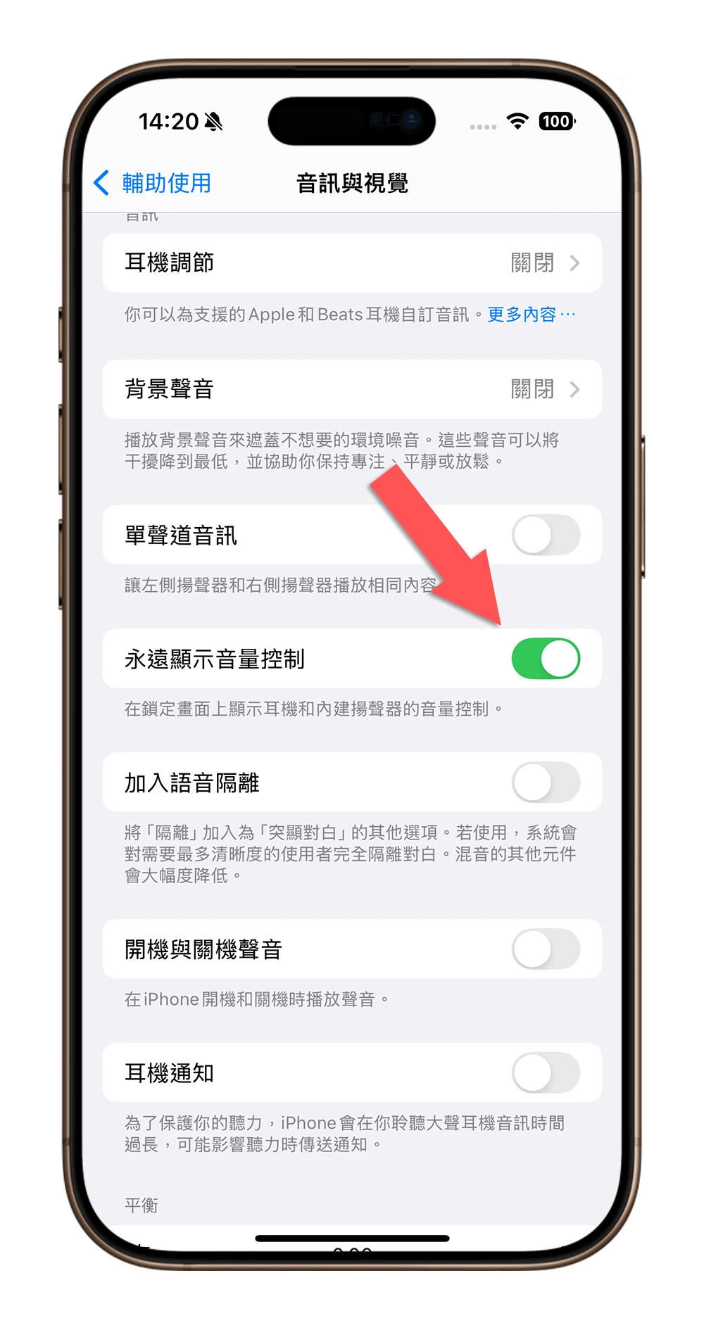 iPhone 锁定画面 音量控制器 iOS 18.2