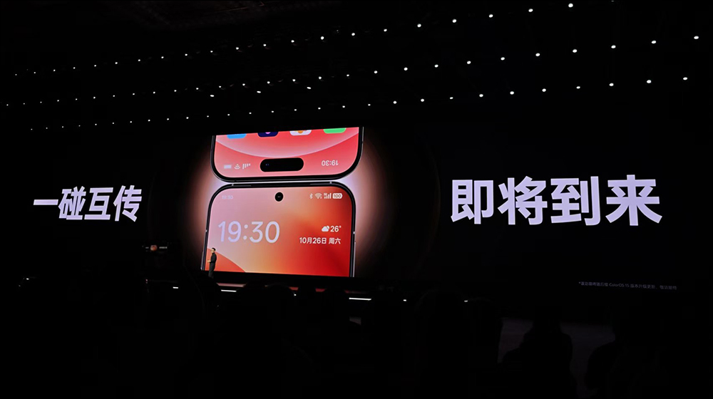 OPPO ColorOS 15 将打破系统限制，支持与 iOS 进行互传，百张 4K 照片只需 8 秒 - 安卓手赚网