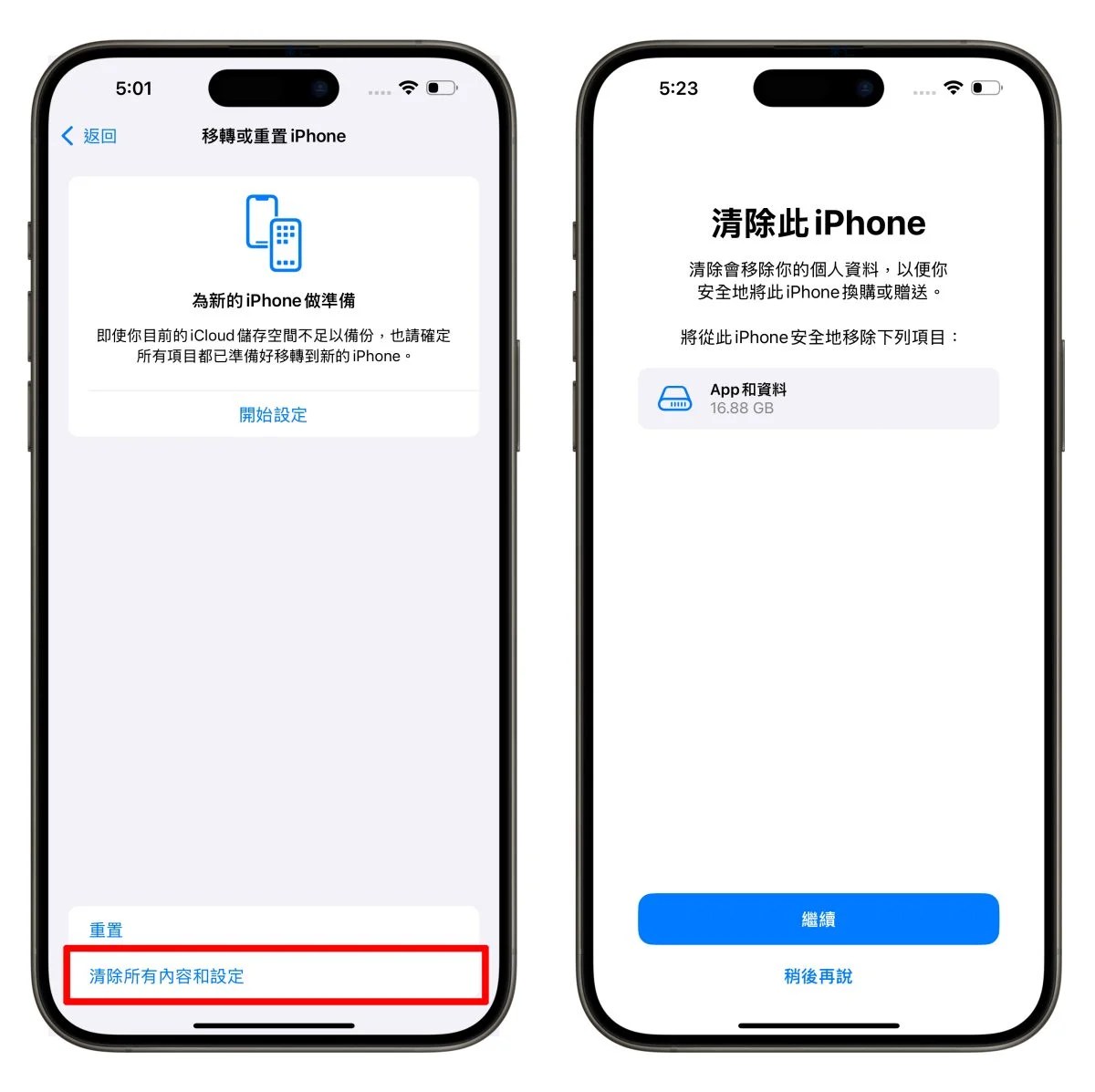 iOS iPhone 16 iPhone 16 Plus iPhone 16 ProiPhone 16 Pro Max数据转移卡住 更新卡住iPhone 16数据转移卡住iPhone 16数据转移更新卡住
